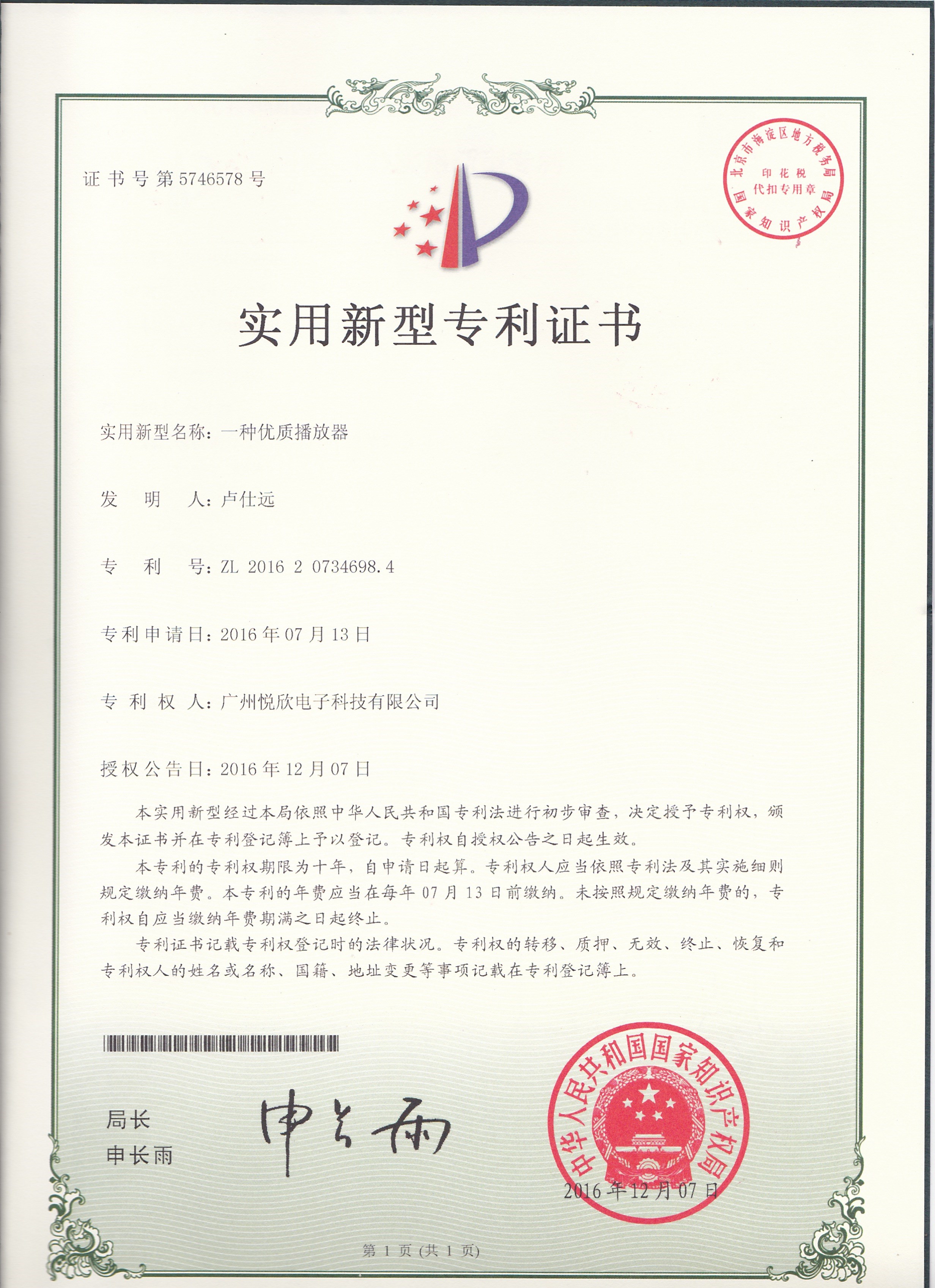 利来·国际(中国)最老牌-中国官网